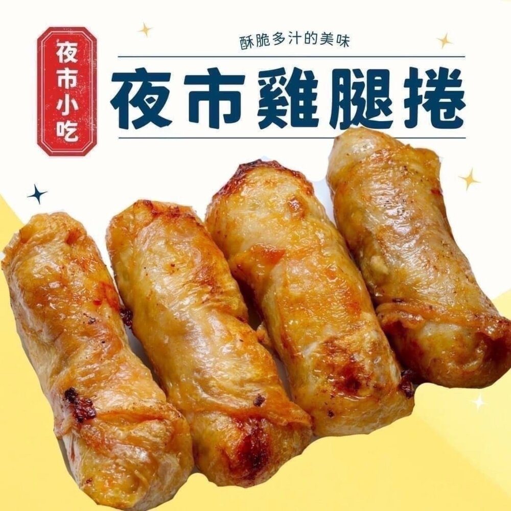 雞腿卷 雞肉捲 雞腿卷-圖片-8