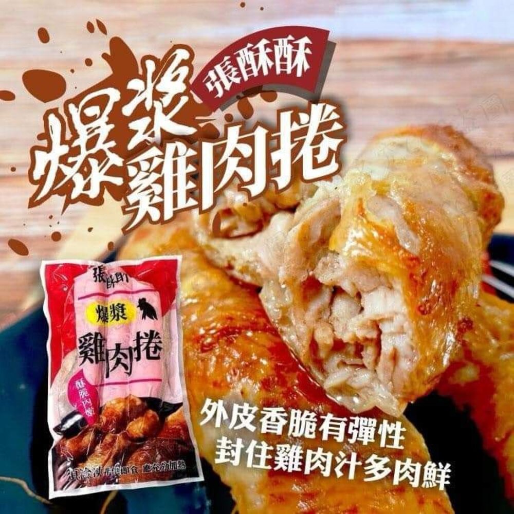 2768643182-雞腿卷 雞肉捲 雞腿卷