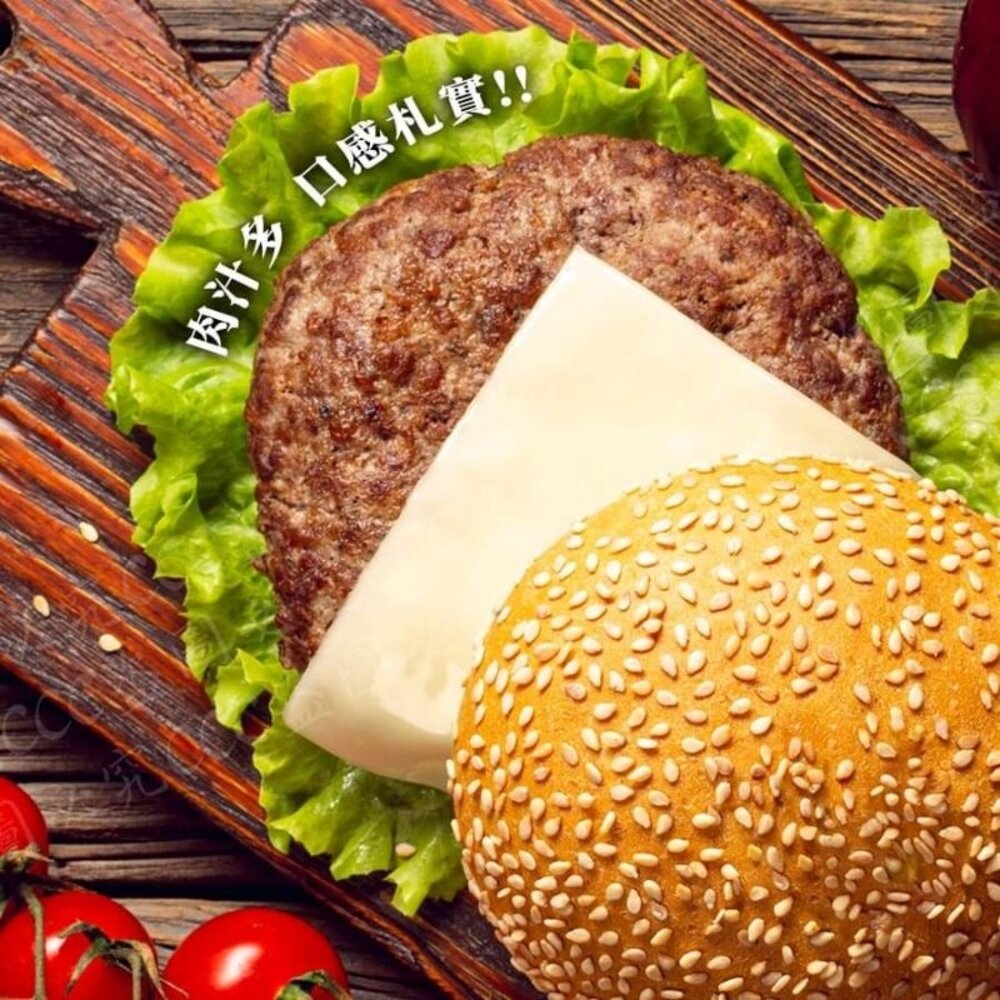 紅龍 牛肉 漢堡排 5入 皇-圖片-2