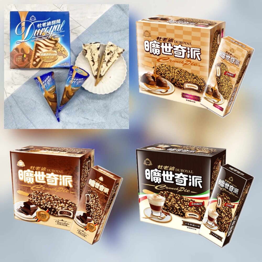 經典熱銷 杜老爺 (冰淇淋)  特級 冰淇淋 甜筒 曠世奇派 封面照片