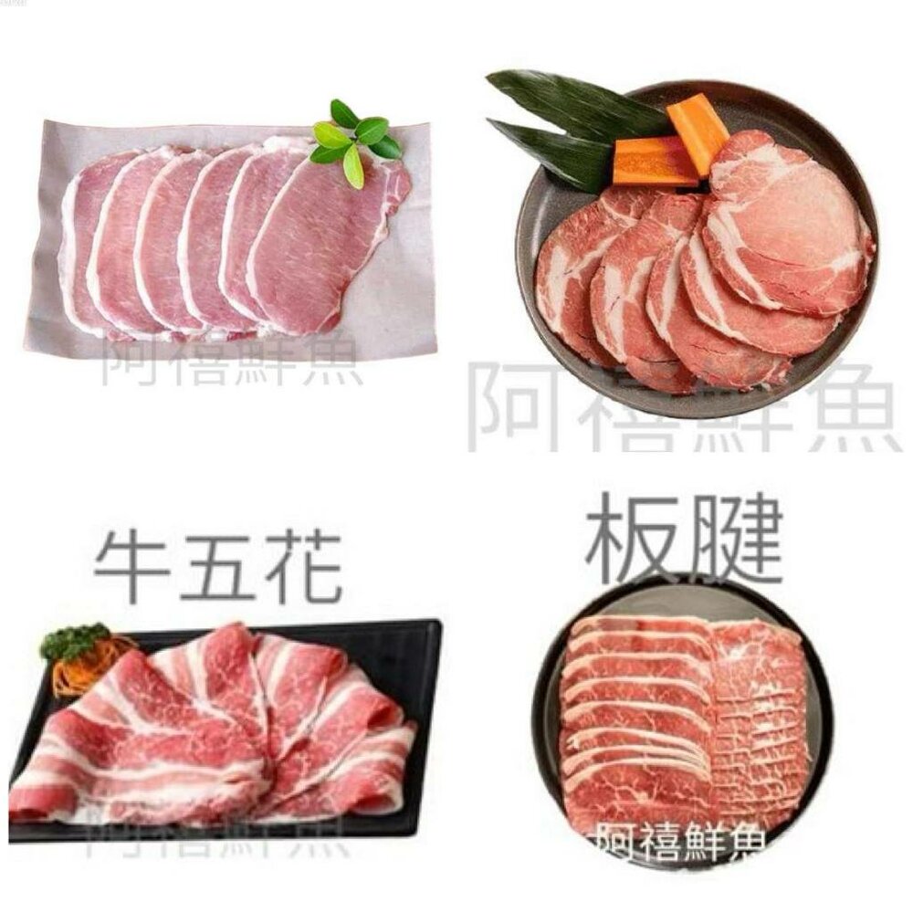4053828373-燒烤 平鋪 牛五花  梅花豬 豬五花 豬里肌 火鍋肉片 肉片