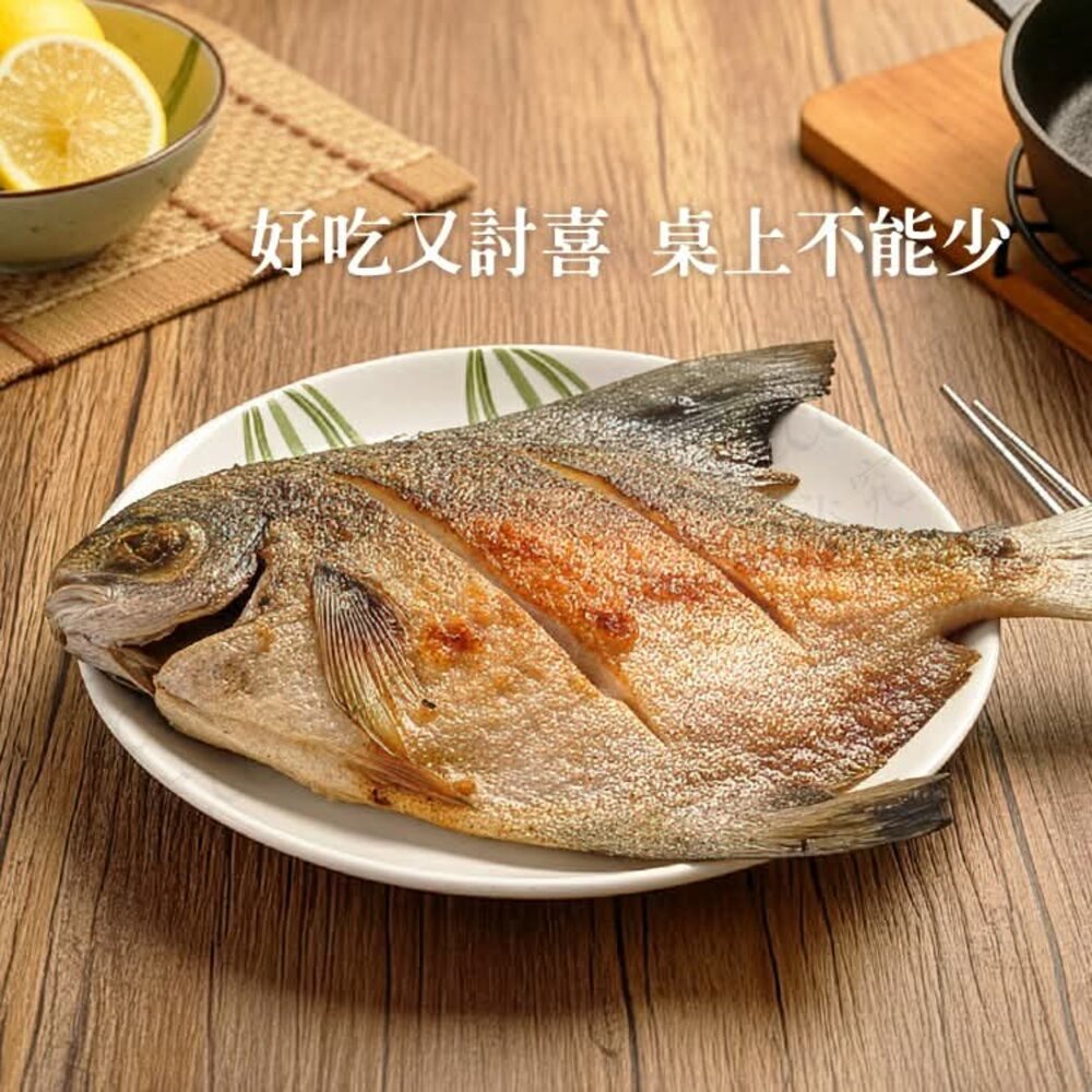 富貴 昌榮 白鯧200/300g 300/400g 400/500g-圖片-1