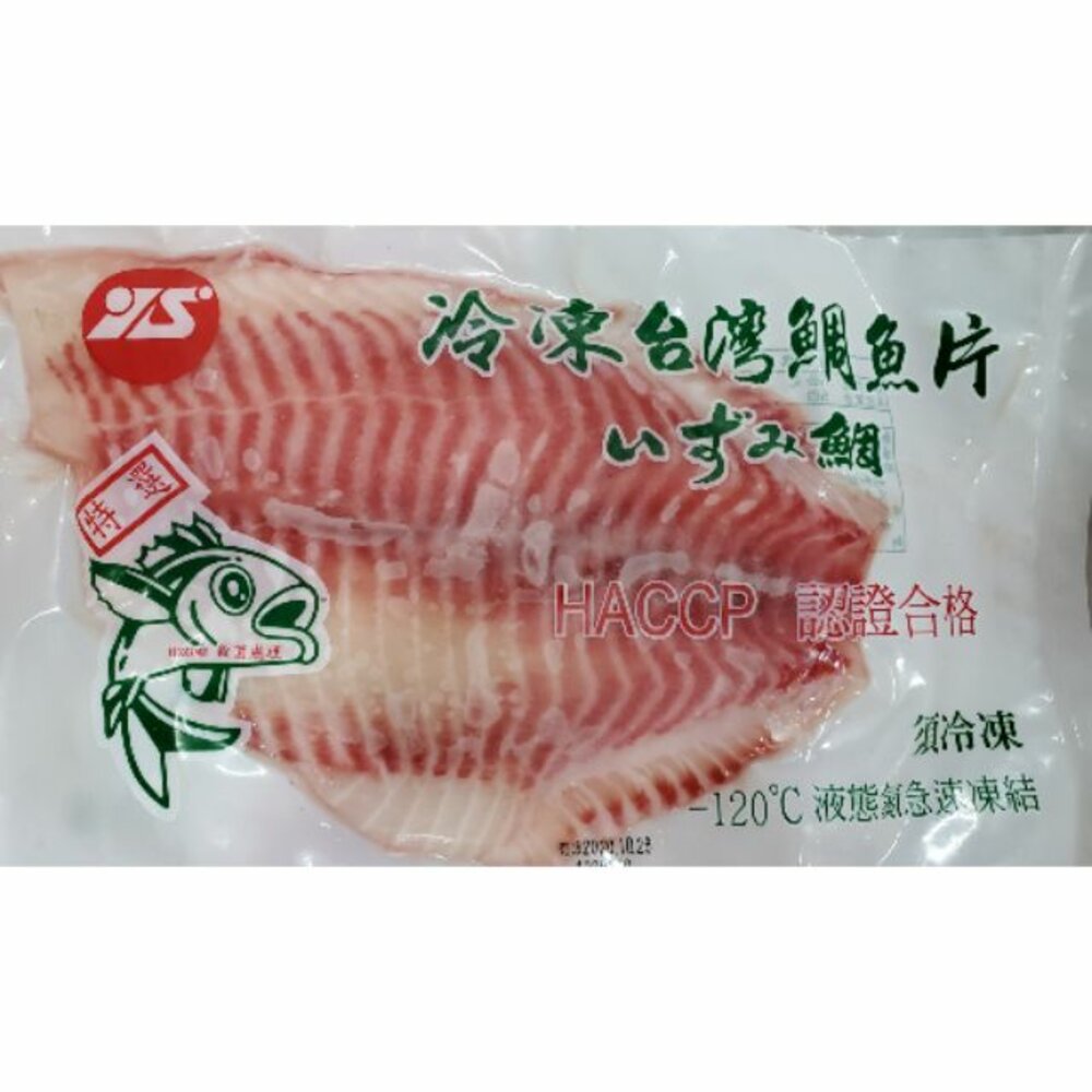 4507820067-鯛魚  菲力  鯛魚排 sgs檢驗合格