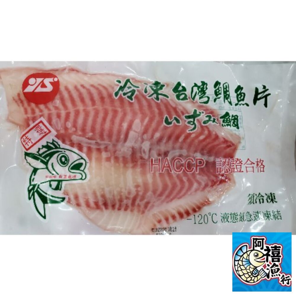 4507820067-鯛魚  菲力  鯛魚排