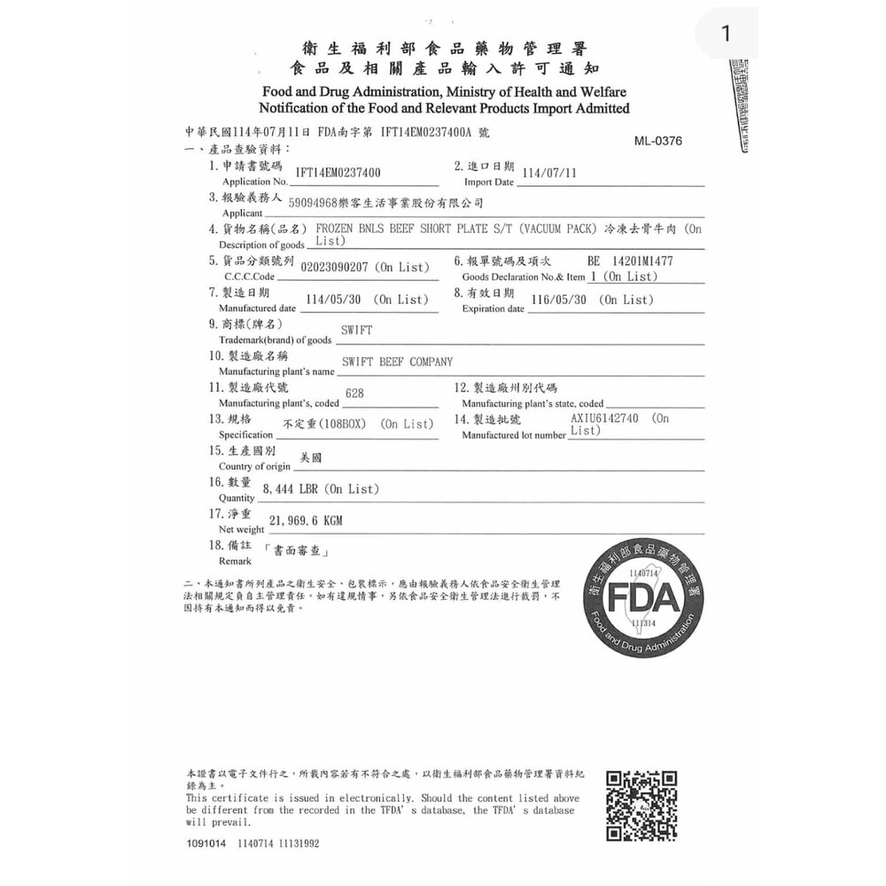 火鍋肉片 豬五花 梅花豬 小羔羊 板腱 霜降牛 雞腿肉片 無骨牛小排 翼板 牛五花/牛培 7盎司-圖片-2