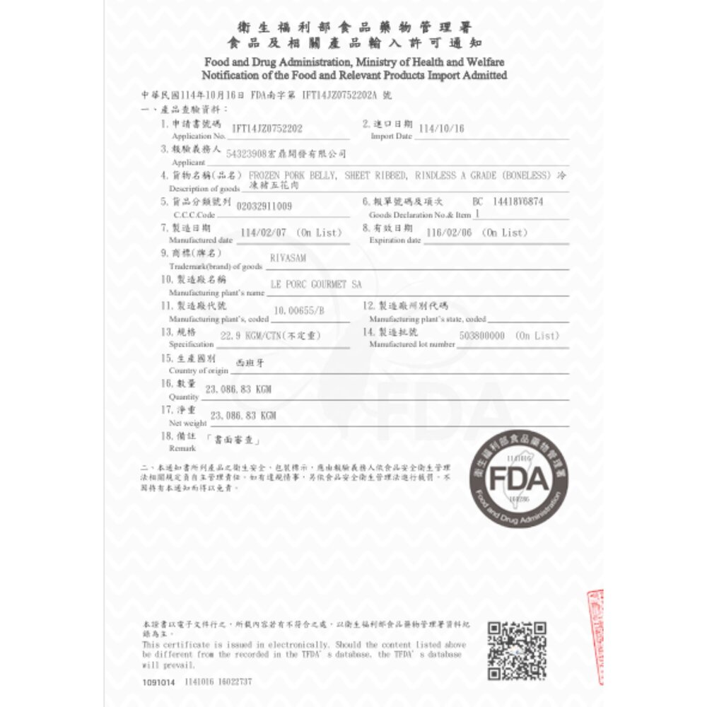 火鍋肉片 豬五花 梅花豬 小羔羊 板腱 霜降牛 雞腿肉片 無骨牛小排 翼板 牛五花/牛培 7盎司-圖片-5