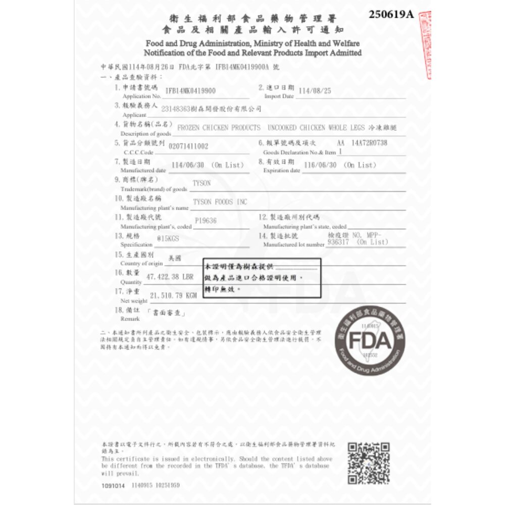 火鍋肉片 豬五花 梅花豬 小羔羊 板腱 霜降牛 雞腿肉片 無骨牛小排 翼板 牛五花/牛培 7盎司-圖片-7