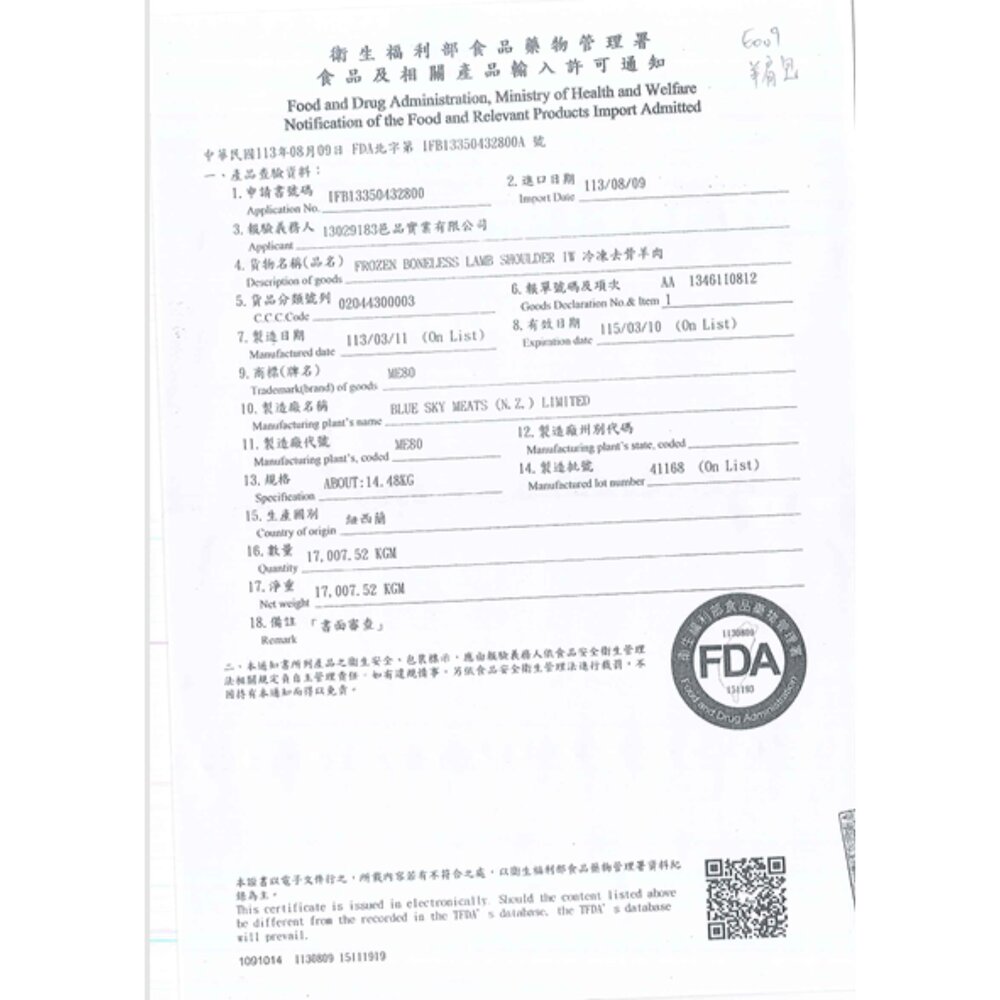 火鍋肉片 豬五花 梅花豬 小羔羊 板腱 霜降牛 雞腿肉片 無骨牛小排 翼板 牛五花/牛培 7盎司-圖片-8