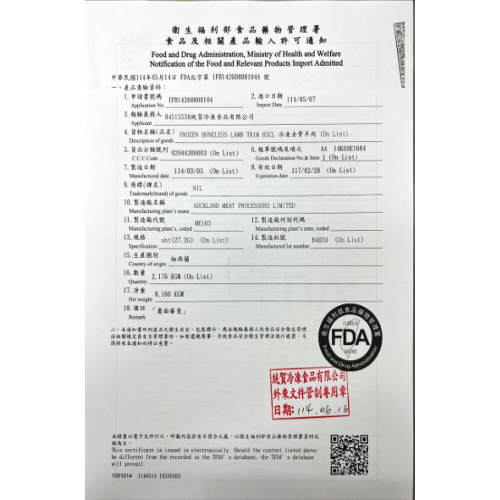 火鍋肉片 豬五花 梅花豬 小羔羊 板腱 霜降牛 雞腿肉片 無骨牛小排 翼板 牛五花/牛培 7盎司-圖片-9