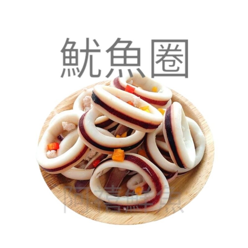 魷魚圈魷魚