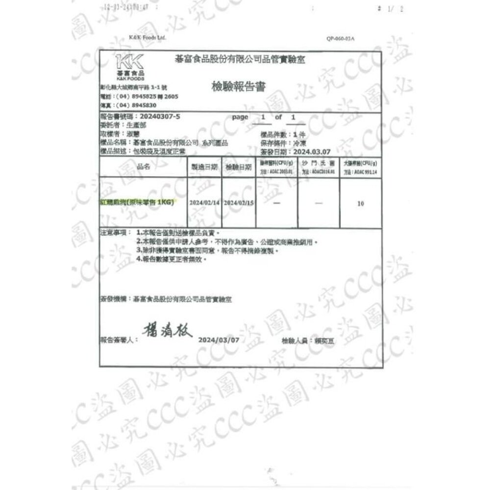 紅龍雞塊 一公斤/分裝500g 皇-圖片-6
