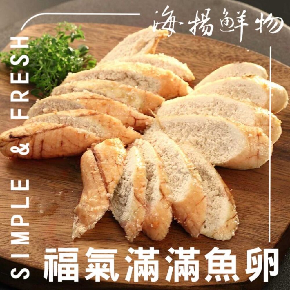 魚蛋 魚蛋 沙拉魚卵 福氣魚卵 (90-110g買10條送1條)-圖片-1