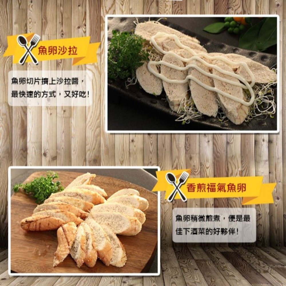 魚蛋 魚蛋 沙拉魚卵 福氣魚卵 (90-110g買10條送1條)-圖片-6