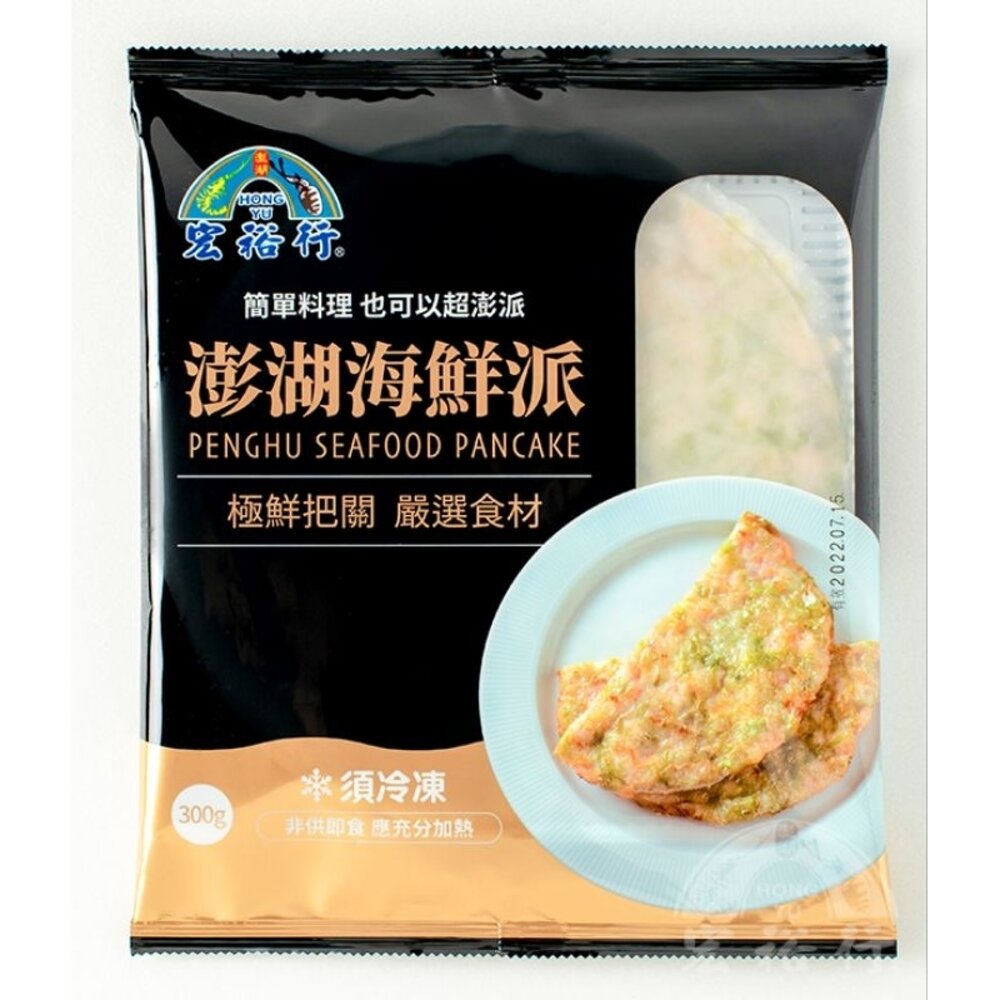 宏裕行 澎湖海鮮派 300g 一片-圖片-1