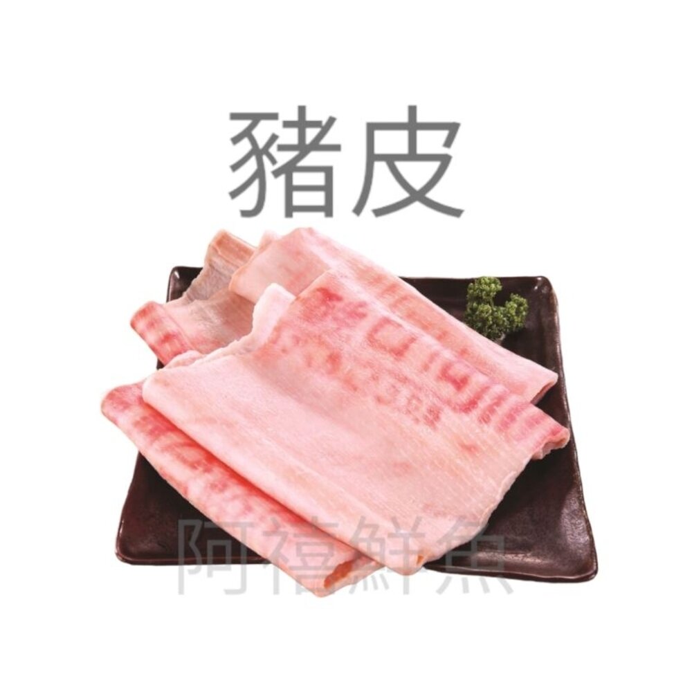 豬皮 封面照片