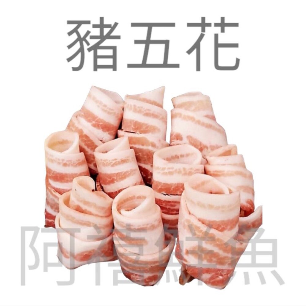 豬肉片  豬五花  3公斤 1公斤  業務包 肉片 燒烤 火鍋片 封面照片