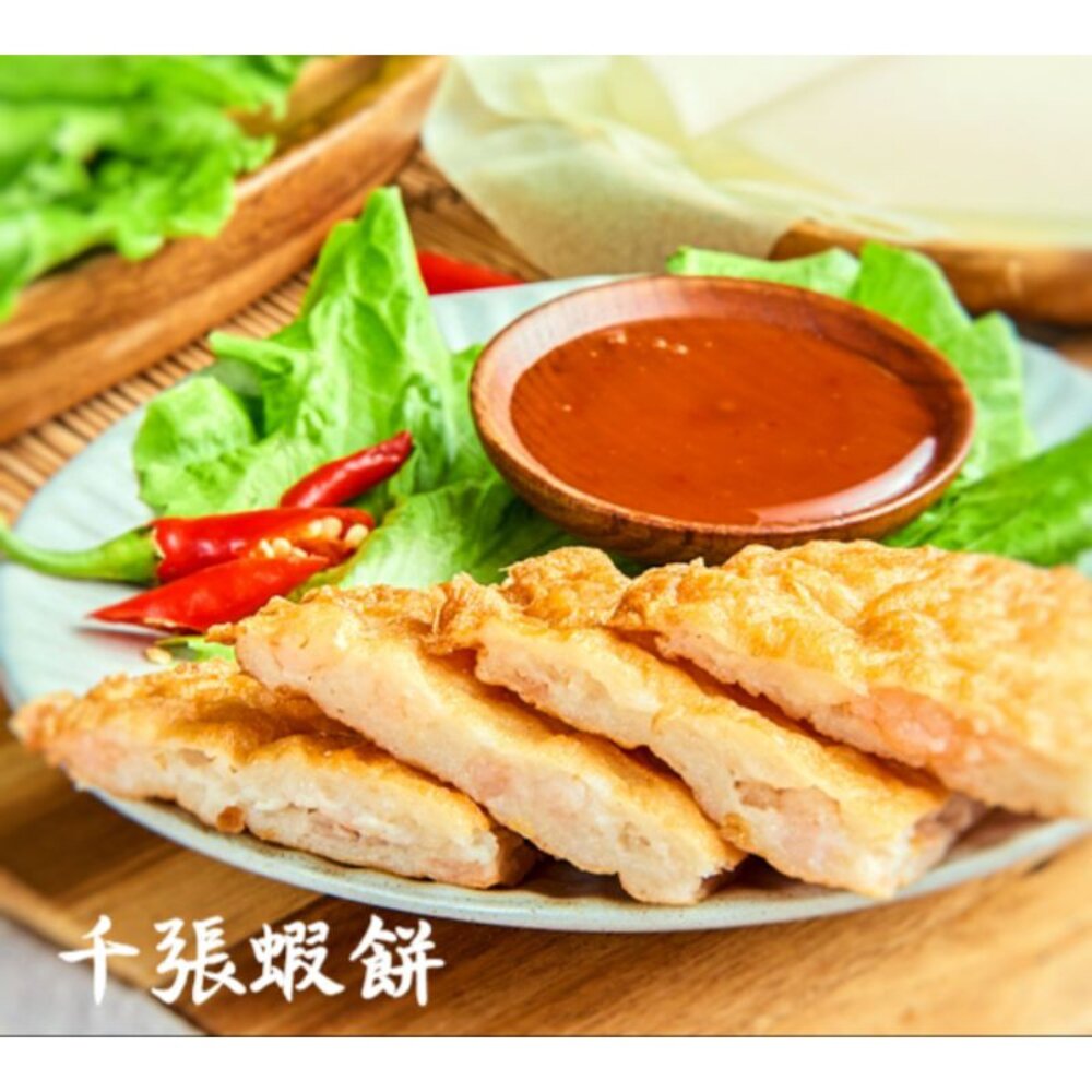 6150215586-千張 蝦餅