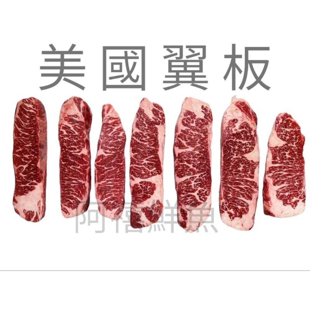 6216743126-美國 翼板 肩小排 牛肉