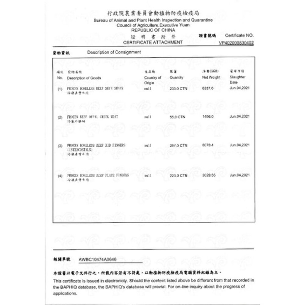 牛雜 牛內臟 牛草管 牛肚 1000g-圖片-1