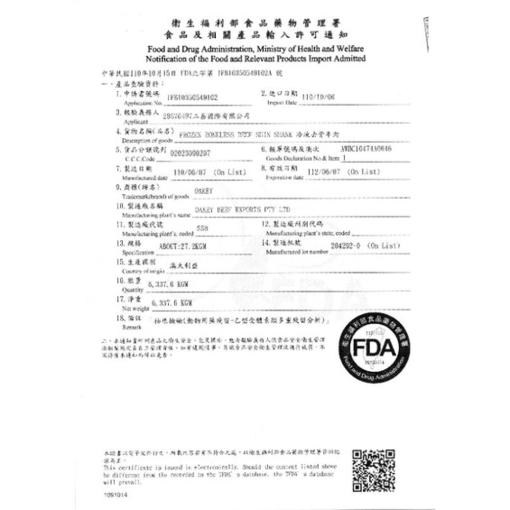 牛雜 牛內臟 牛草管 牛肚 1000g-圖片-2