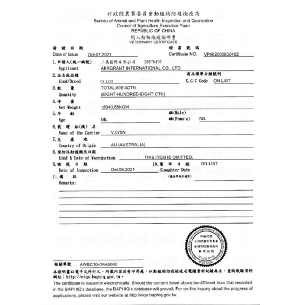 牛雜 牛內臟 牛草管 牛肚 1000g-圖片-3