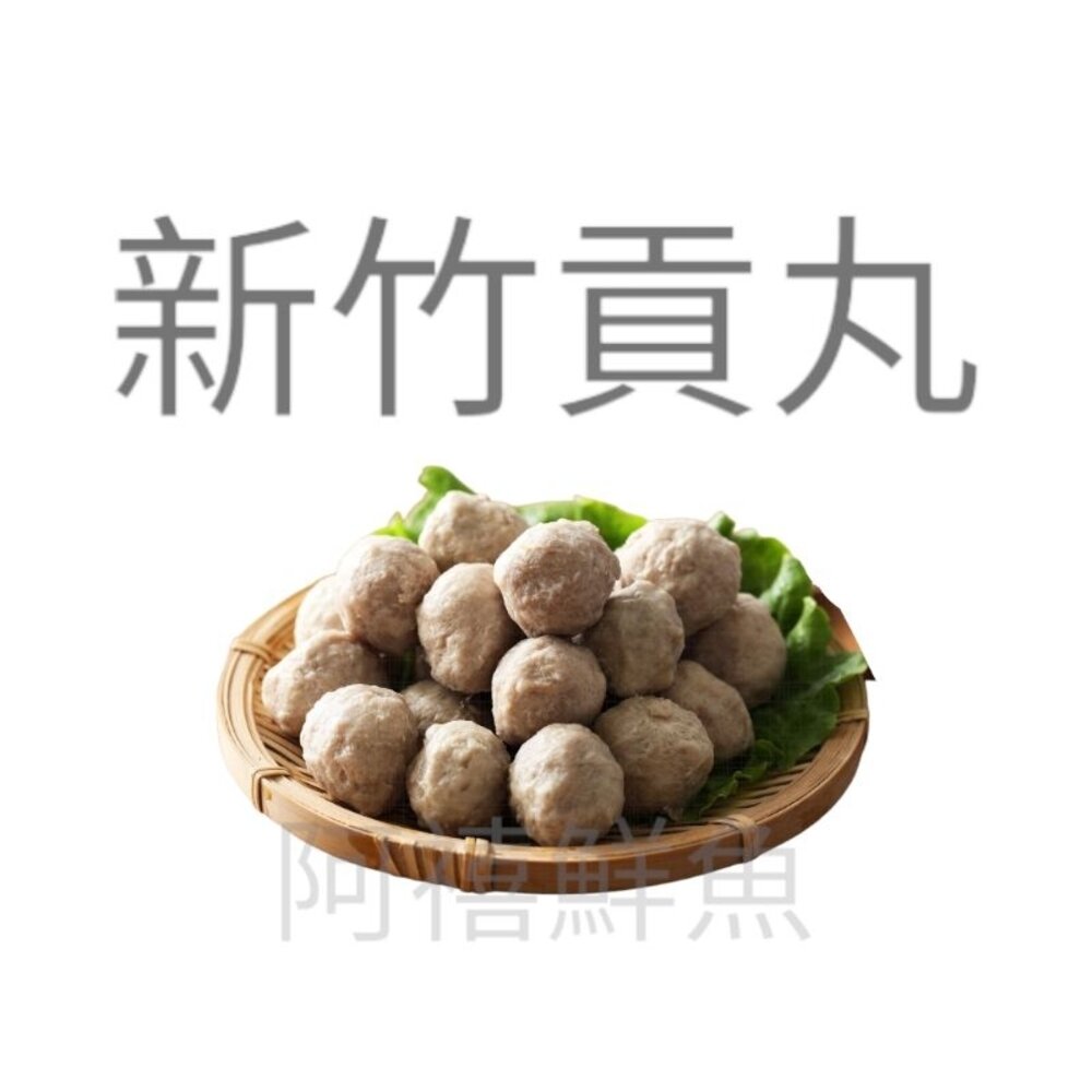 金利華鱈魚丸 花枝丸 貢丸 香菇貢丸 虱目魚丸 芋頭貢丸 福州丸 蛋黃芋丸 清芋丸 火鍋料-圖片-1