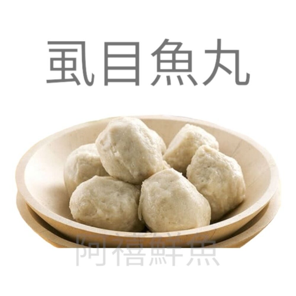 金利華鱈魚丸 花枝丸 貢丸 香菇貢丸 虱目魚丸 芋頭貢丸 福州丸 蛋黃芋丸 清芋丸 火鍋料-圖片-2