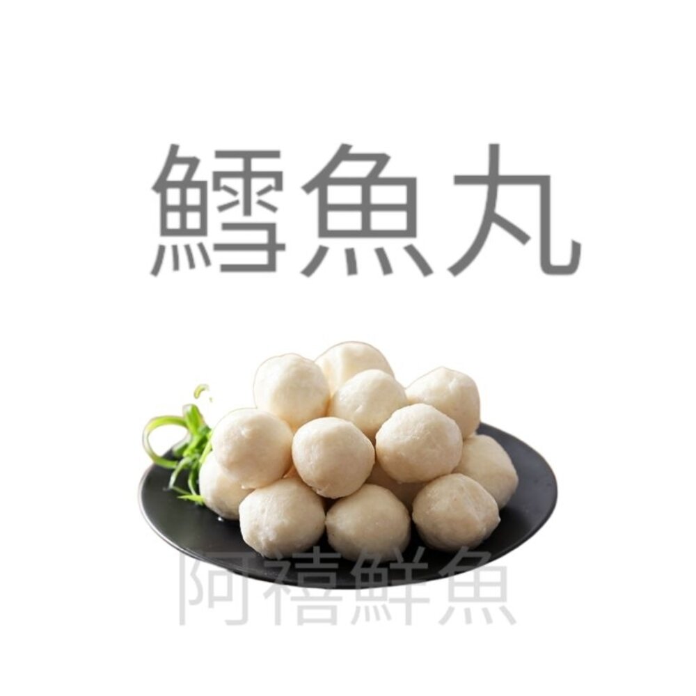 金利華鱈魚丸 花枝丸 貢丸 香菇貢丸 虱目魚丸 芋頭貢丸 福州丸 蛋黃芋丸 清芋丸 火鍋料-圖片-3