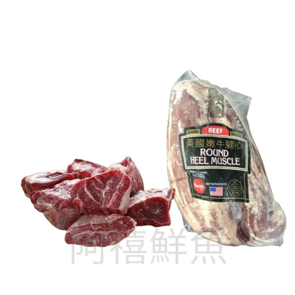 7520009881-美國 牛腱心 超嫩 半筋半肉（ 整條） 牛肉