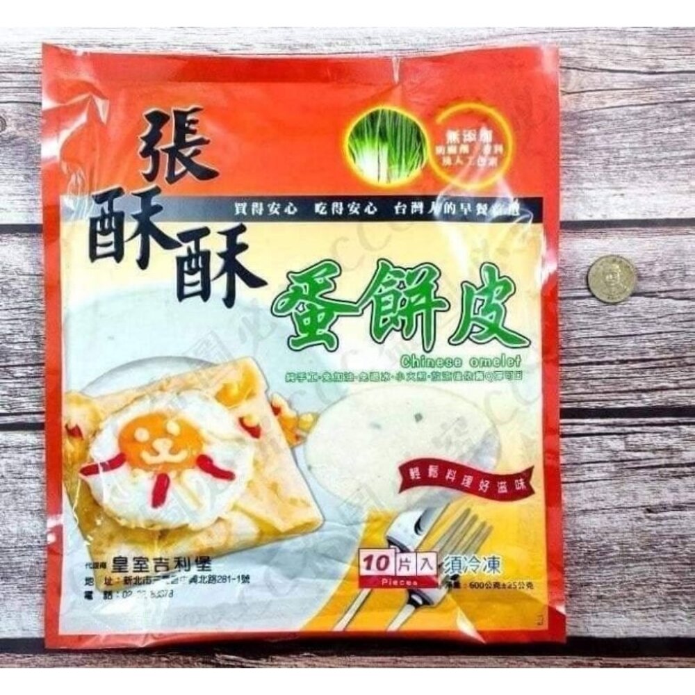 蛋餅皮 餅皮 早餐 10片-圖片-7