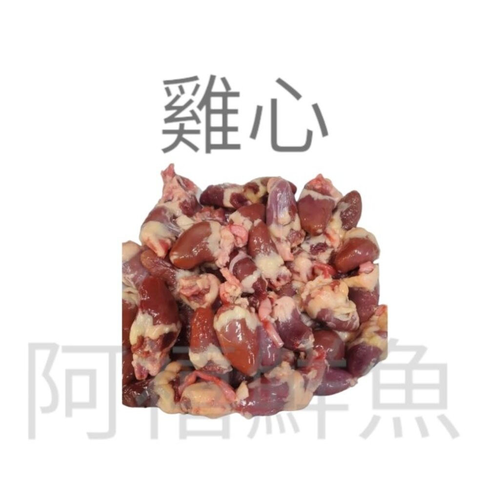 雞心 台灣 封面照片
