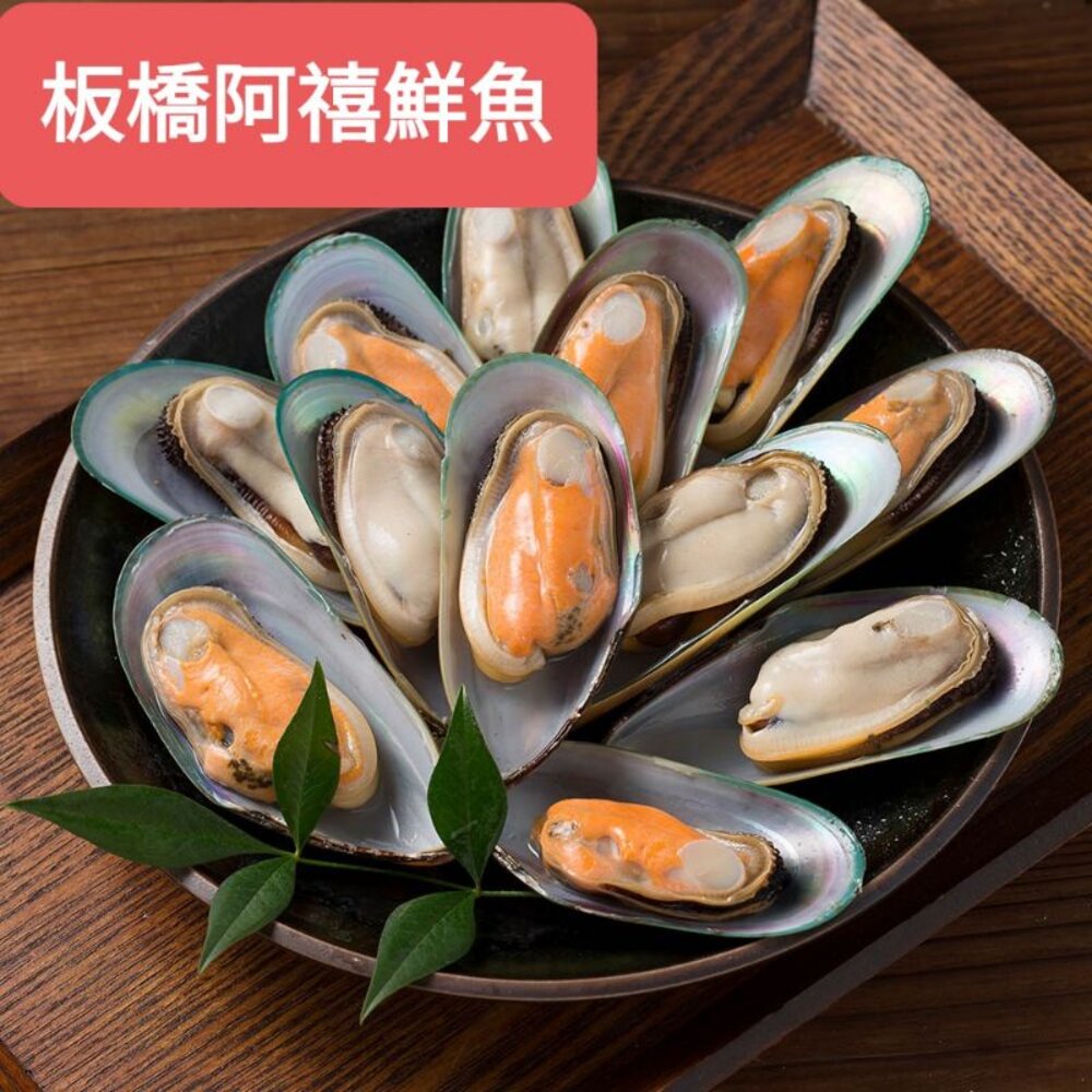 紐西蘭  淡菜  M號 約26/30粒 封面照片