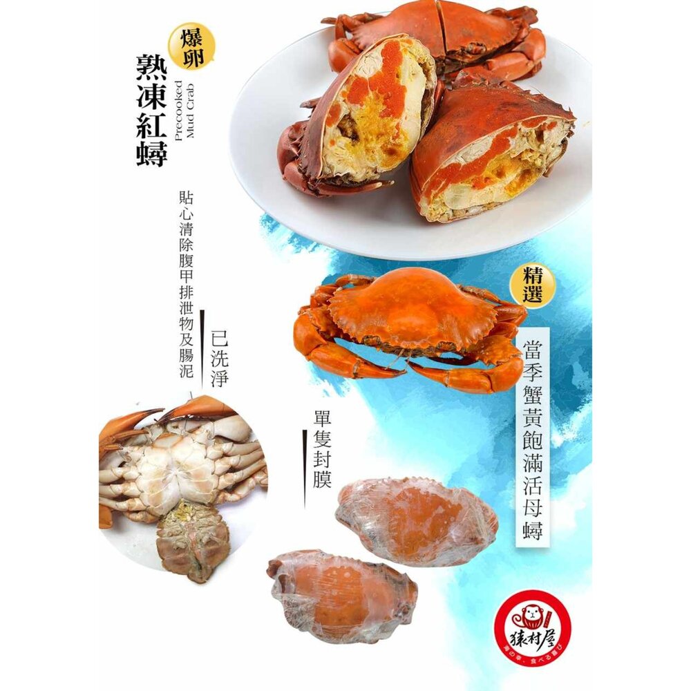 熟紅蟳 蛋蛋 螃蟹 爆蛋 紅蟳 蟹-圖片-2