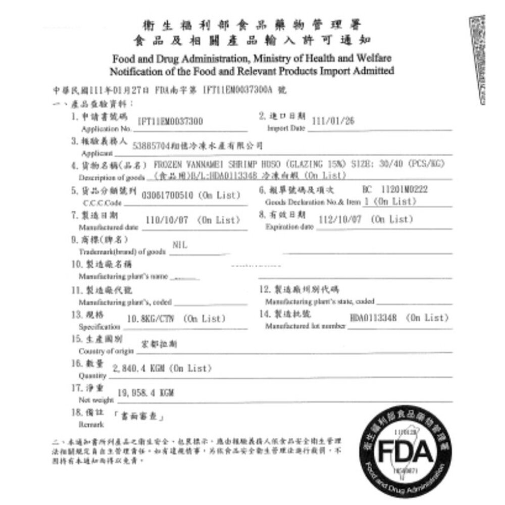 【嚴選鮮蝦|大白蝦上桌】〔訂單滿兩千限量加購兩盒 〕海蝦 草蝦 白刺蝦 手臂蝦 泰國蝦 蝦-圖片-1
