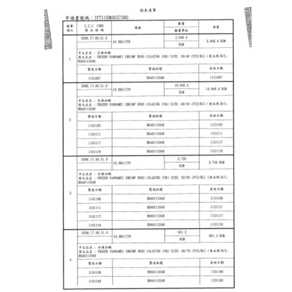 【嚴選鮮蝦|大白蝦上桌】〔訂單滿兩千限量加購兩盒 〕海蝦 草蝦 白刺蝦 手臂蝦 泰國蝦 蝦-圖片-2