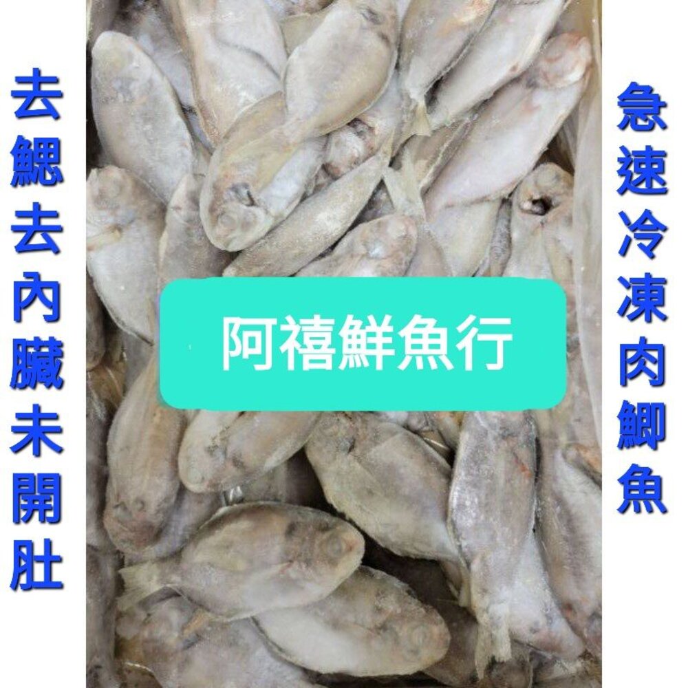 9776317984-團膳 肉魚  【整箱下單】