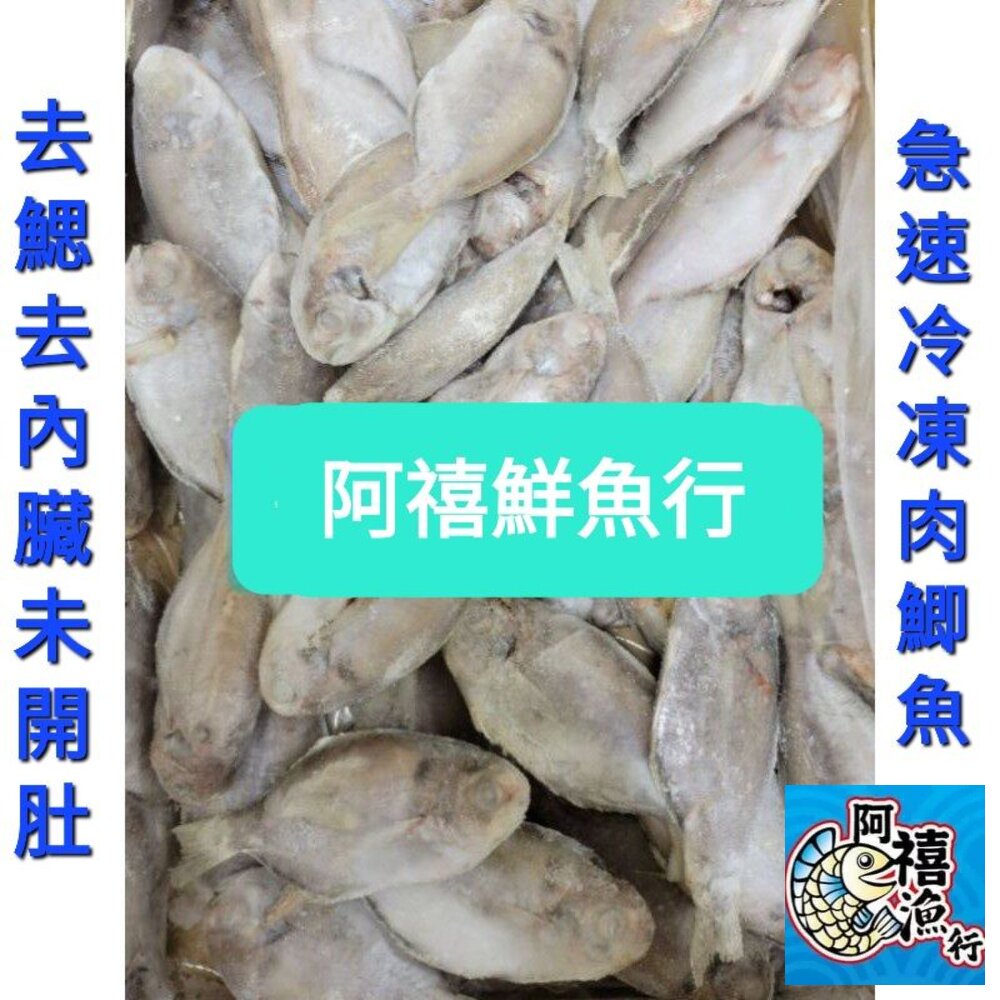 9776317984-團膳 肉魚  【整箱下單】