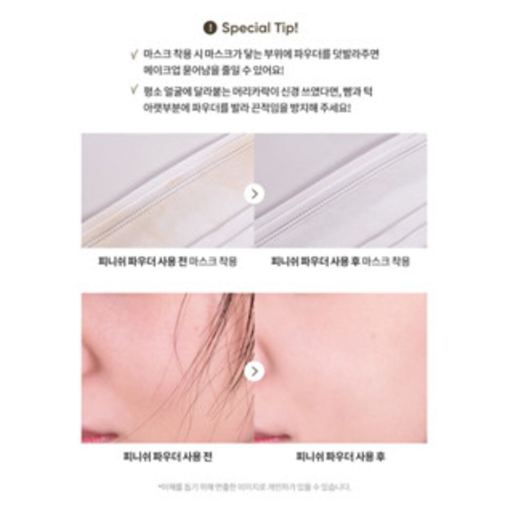 現貨|Banila Co|Prime Primer 蜜粉 蜜粉餅 散粉 定妝噴霧 控油 定妝 申世景|韓國代購-圖片-3