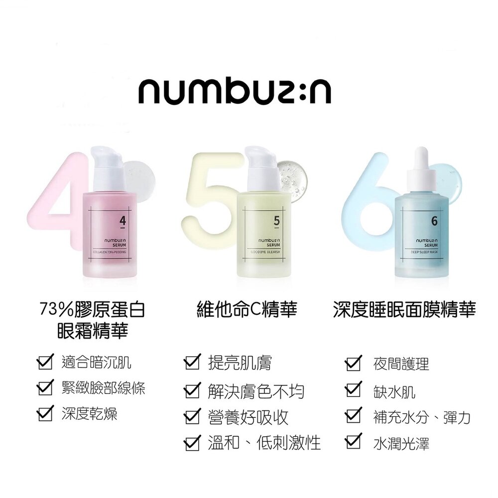 特價出清|numbuzin潤碧之茵 |B5 精華 面霜 活性粉末 維C面霜 全系列 數字精華 精華液 面霜|韓國代購-圖片-6