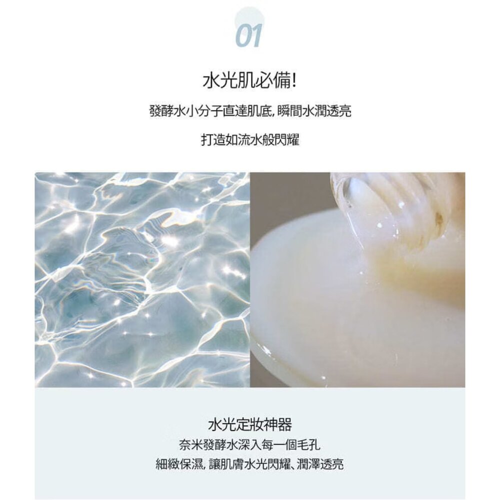 現貨|jung saem mool 鄭瑄茉|定妝噴霧 精華細微噴霧 基本水極致定妝噴霧 保濕面霜 珍珠換顏亮膚水感乳-圖片-7