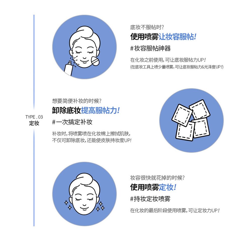 現貨|jung saem mool 鄭瑄茉|定妝噴霧 精華細微噴霧 基本水極致定妝噴霧|韓國代購-圖片-9