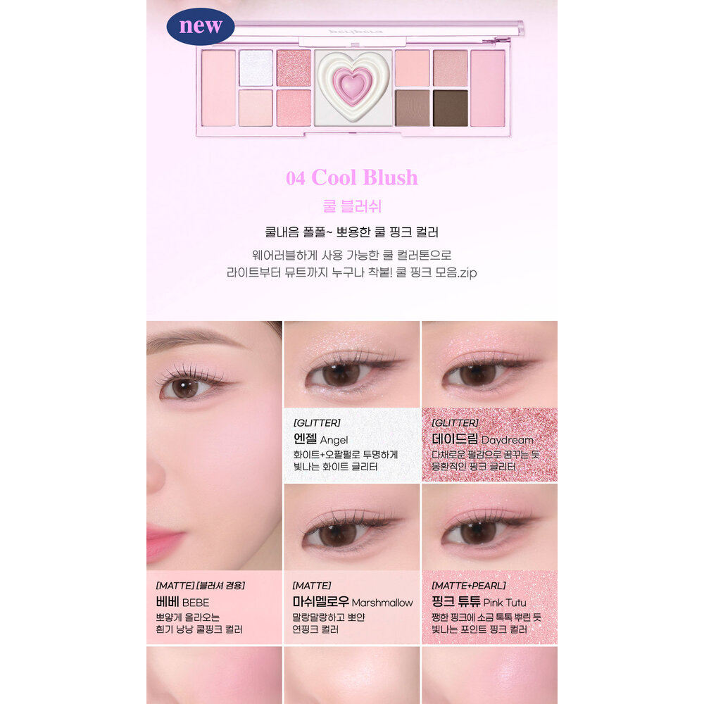 現貨|Peripera|全6色 愛心眼影盤 百變小櫻聯名款 透明調色盤眼影 四格口袋眼影 |韓國代購-圖片-4