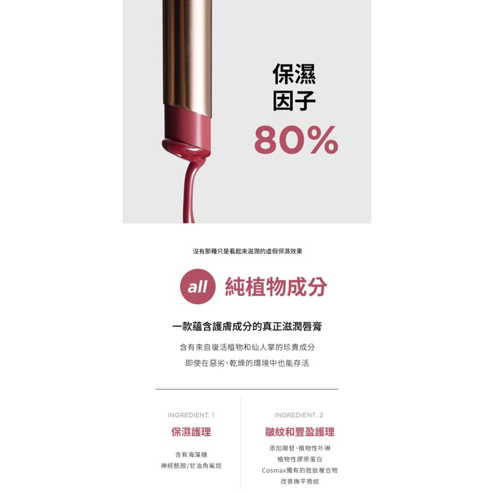 現貨|Athe|總代理授權|水潤唇彩潤唇膏 低飽和 日常 水潤 保濕|韓國代購-圖片-5