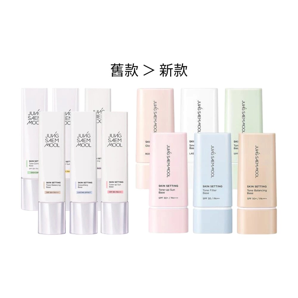 現貨|JUNGSAEMMOOL 鄭瑄茉|隔離霜 妝前乳 提亮 潤色 去黃 校色 防曬 妝前 打底|韓國代購-圖片-1