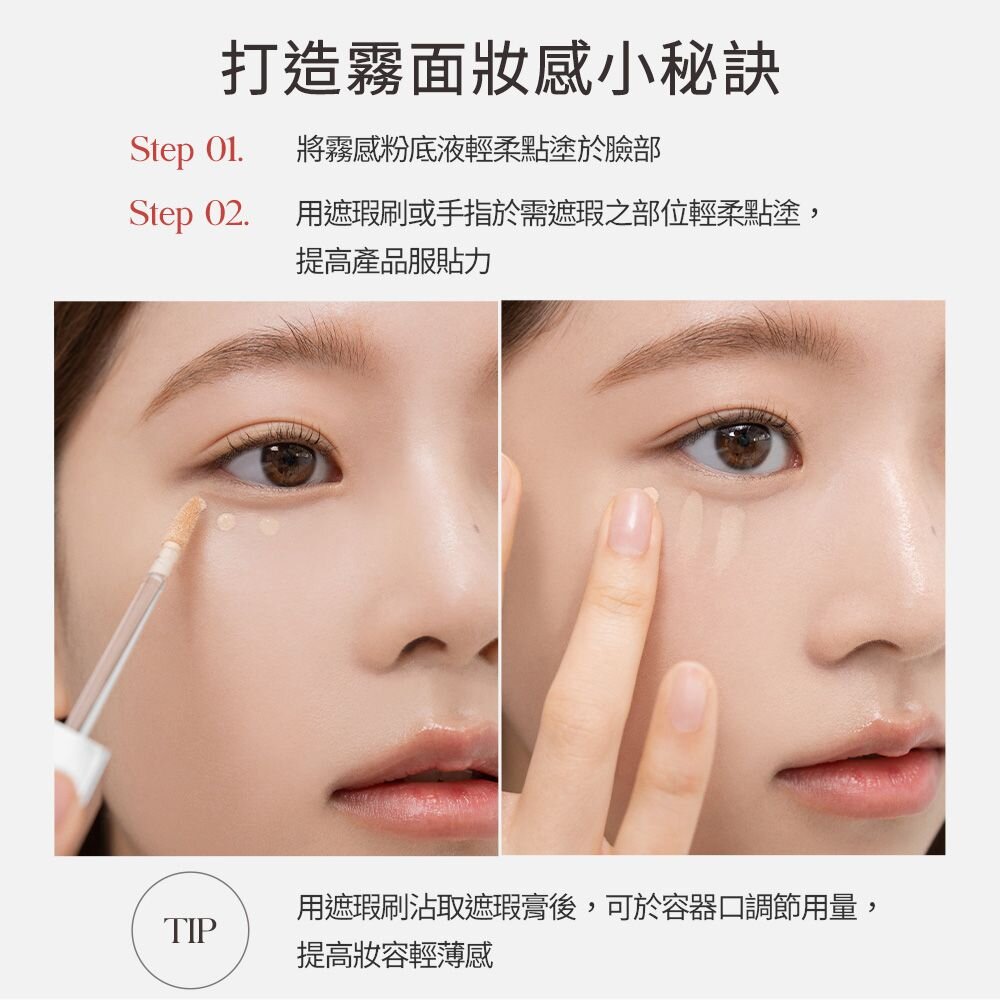 現貨|CLIO|Kill COVER 羽霧恆效遮瑕膏 遮瑕液 無瑕 美肌 霧感 遮瑕 韓國|韓國代購-圖片-10