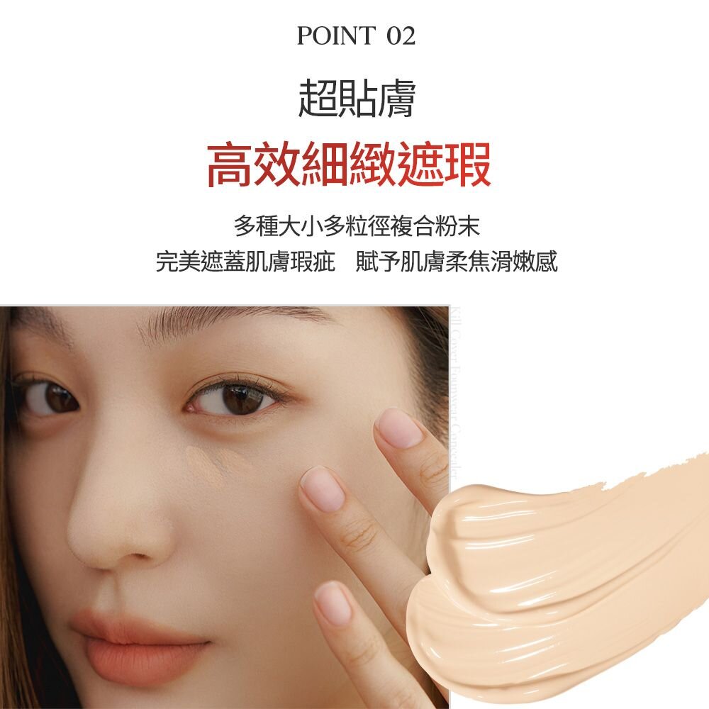 現貨|CLIO|Kill COVER 羽霧恆效遮瑕膏 遮瑕液 無瑕 美肌 霧感 遮瑕 韓國|韓國代購-圖片-7