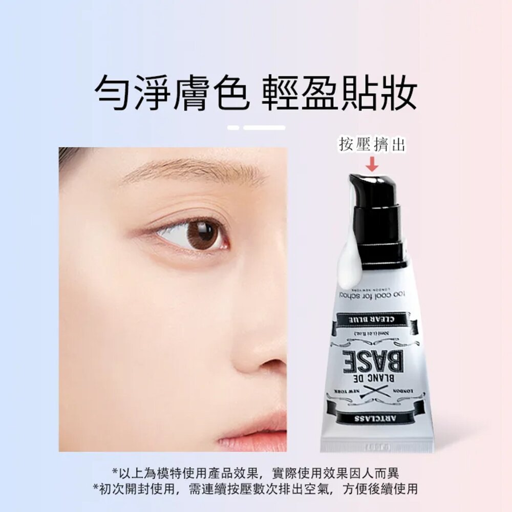 現貨|Too Cool for School|妝前乳 隔離 修飾提亮膚色平滑毛孔|韓國代購-圖片-2