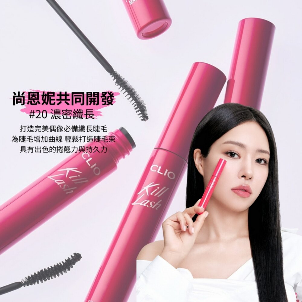現貨|CLIO|新款粉紅管 睫毛膏 睫毛營養液 睫毛卸除液 睫毛安瓶 睫毛保養 自然濃密 柔和順滑|韓國代購-圖片-5