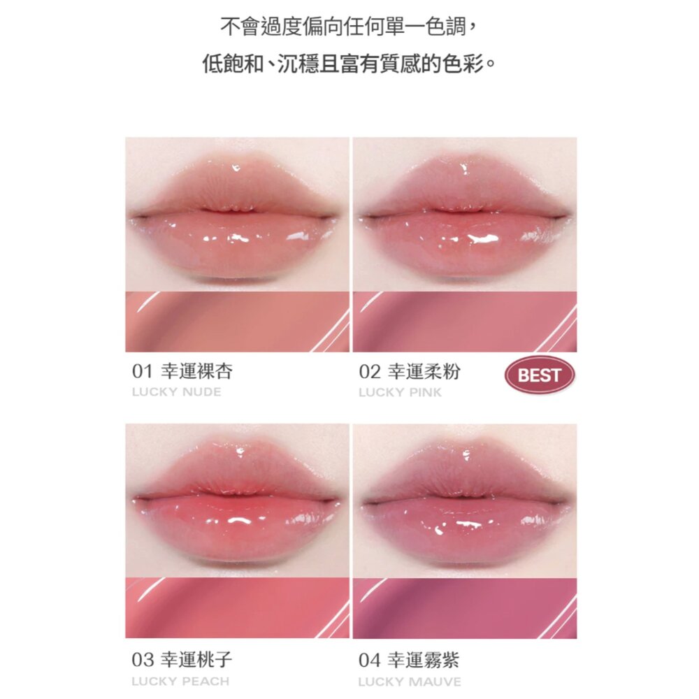 現貨|BBIA|總代理授權|幸運璀璨光澤唇釉 Happyrim 共同研發 L'EAU TINT 水光唇釉-圖片-3