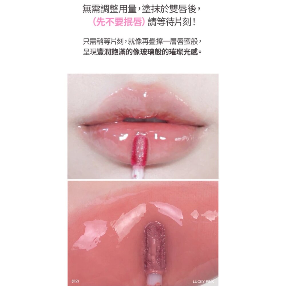 現貨|BBIA|總代理授權|幸運璀璨光澤唇釉 Happyrim 共同研發 L'EAU TINT 水光唇釉-圖片-6